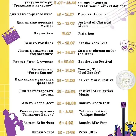 уютни планински с басейн в комплекс алпин лодж 公寓 班斯科